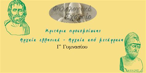 απαντησεισ ελενη γ γυμν